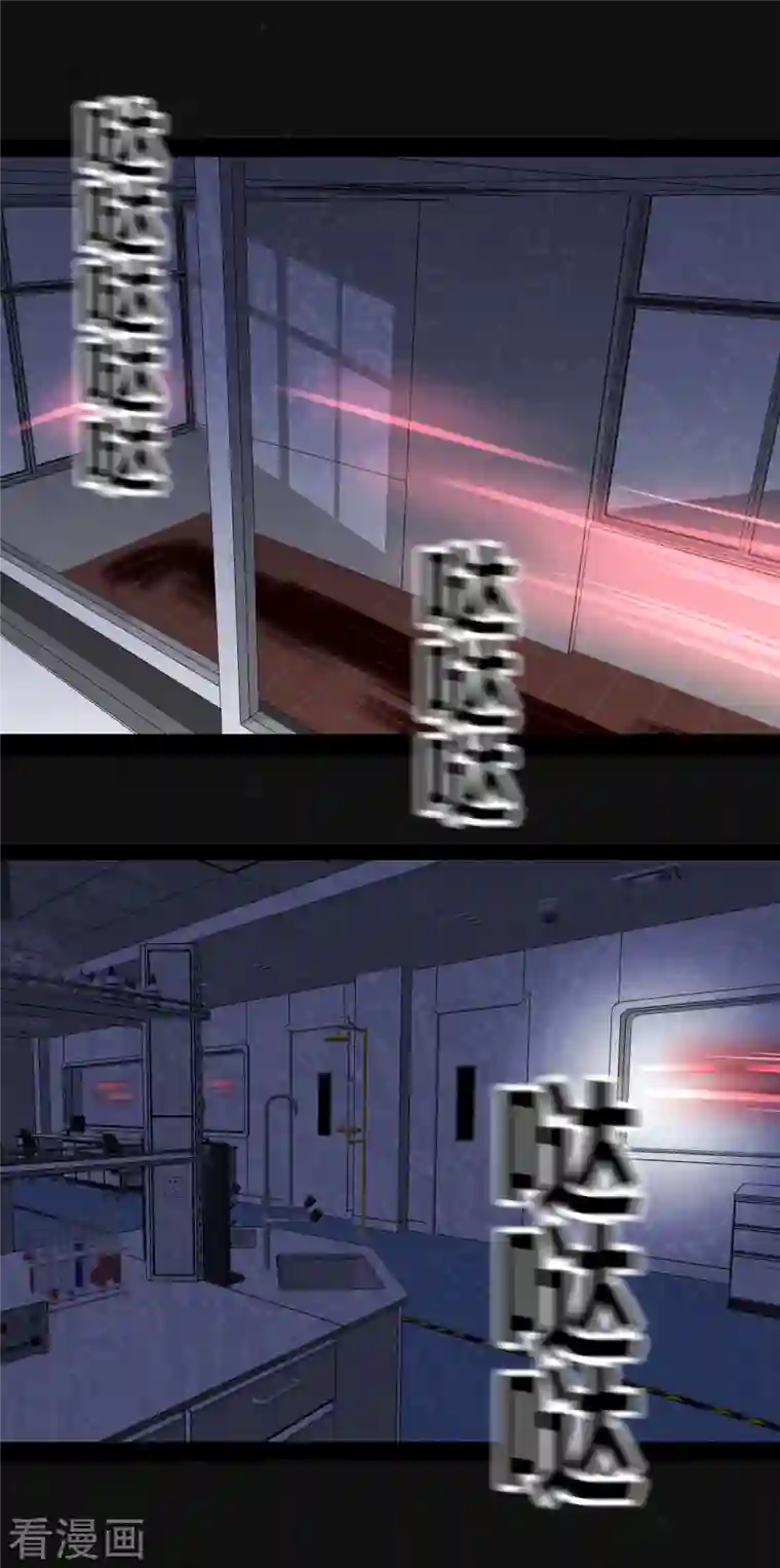 同学你变异了第2话