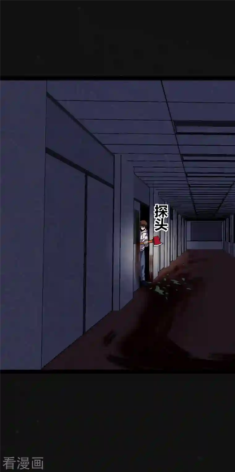 同学你变异了第2话