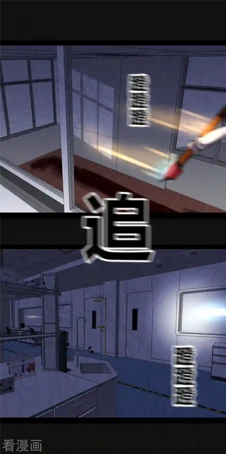 同学你变异了第2话