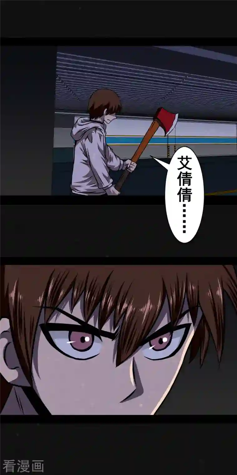 同学你变异了第2话