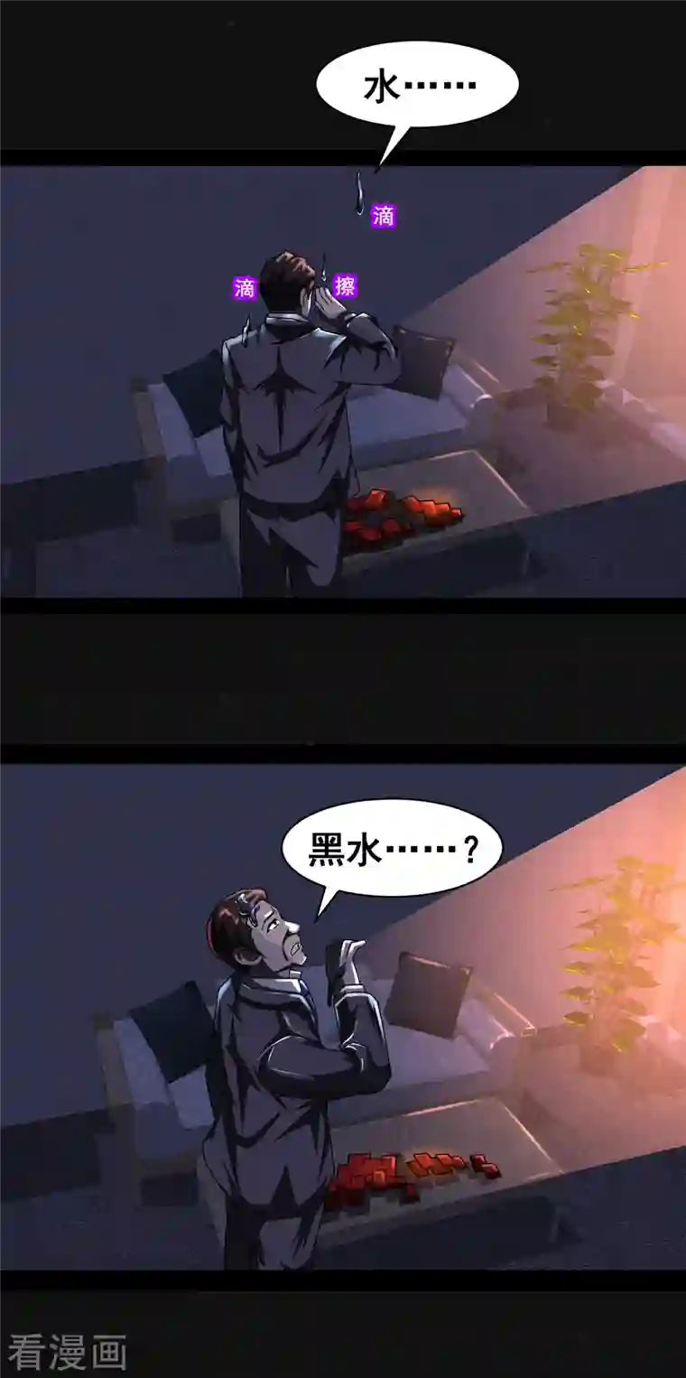 同学你变异了第2话