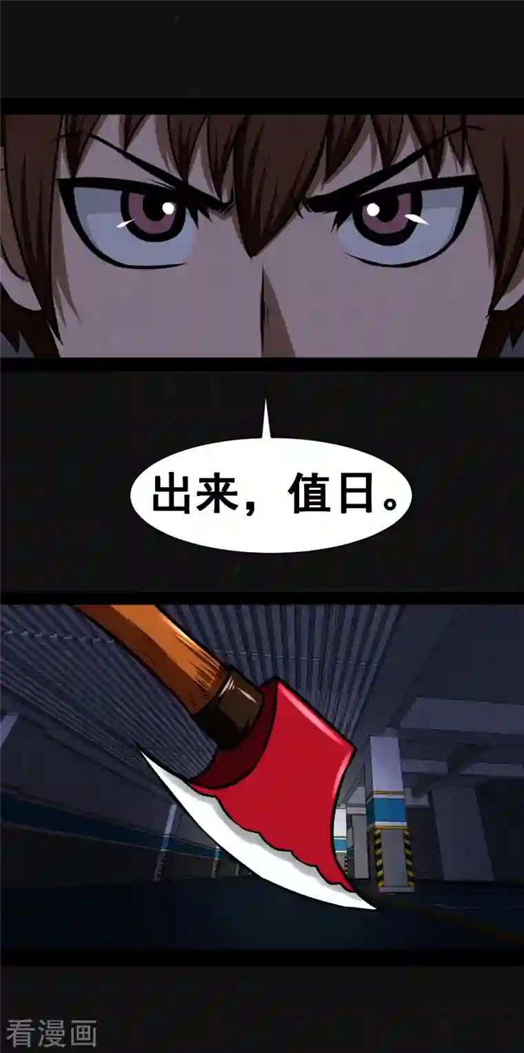 同学你变异了第2话