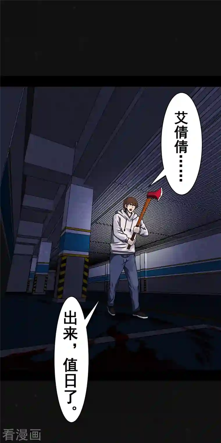 同学你变异了第2话