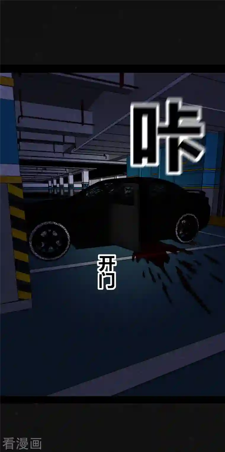 同学你变异了第2话