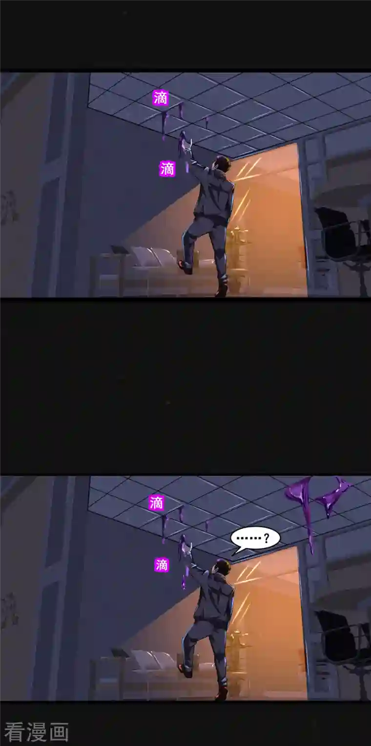 同学你变异了第2话