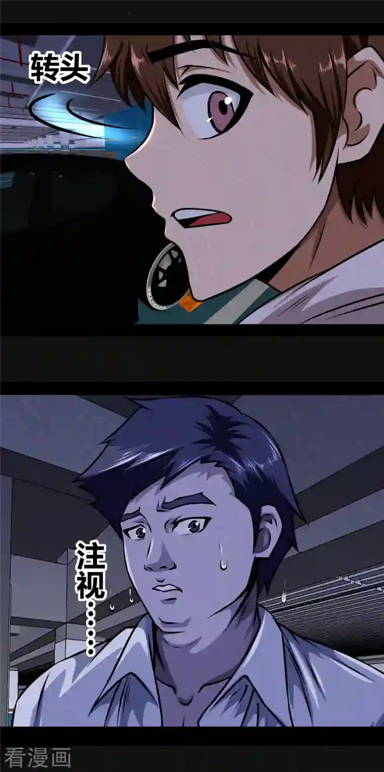 同学你变异了第3话