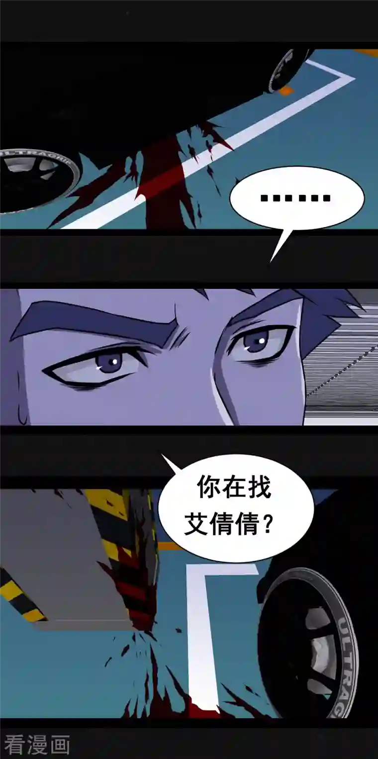 同学你变异了第3话