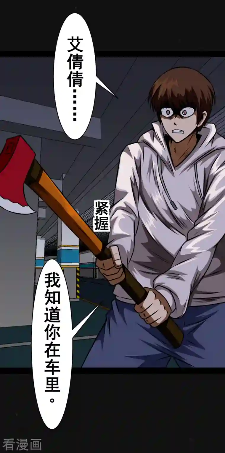 同学你变异了第3话