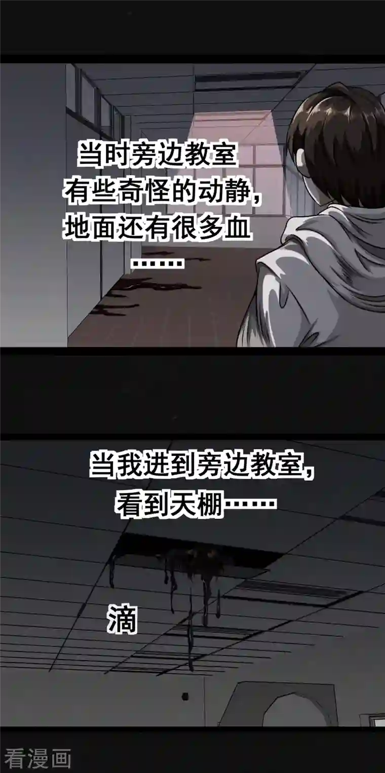 同学你变异了第3话