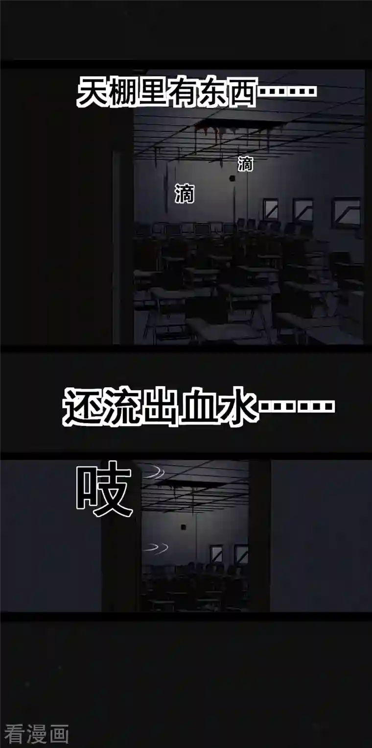 同学你变异了第3话