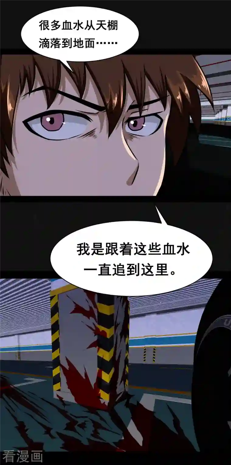 同学你变异了第3话