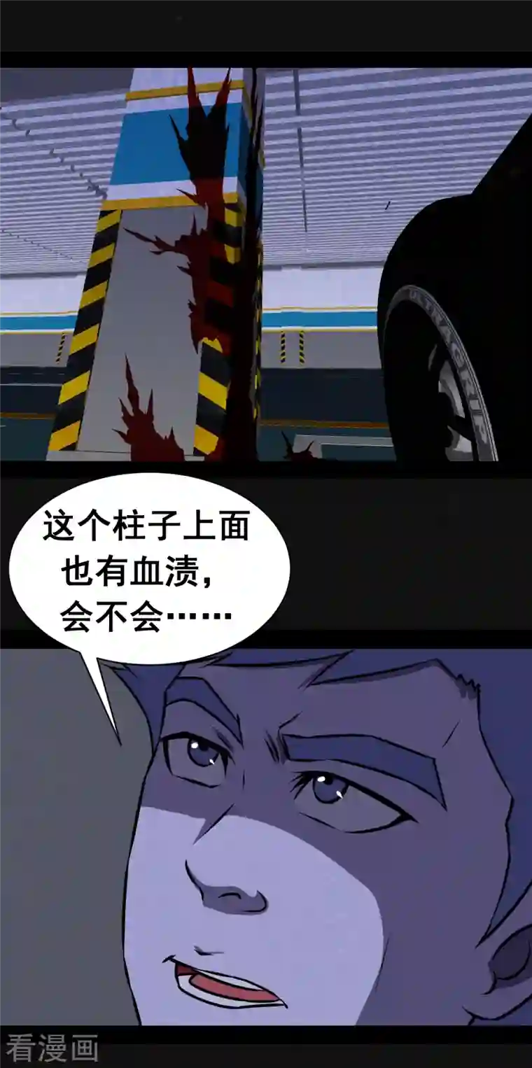 同学你变异了第3话