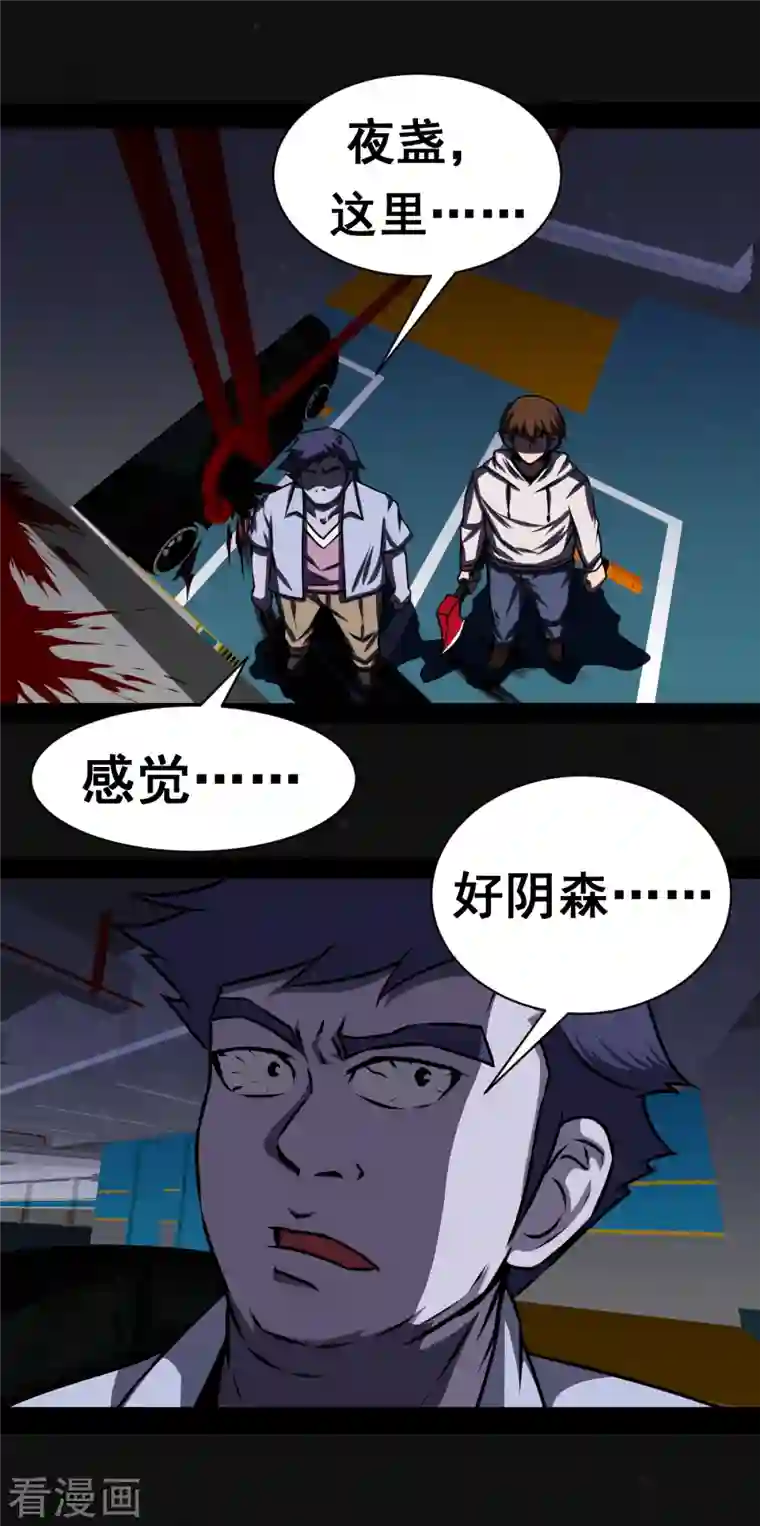 同学你变异了第3话