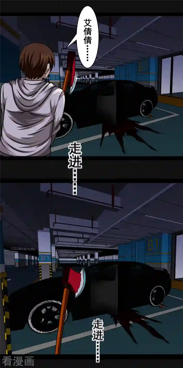 同学你变异了第3话