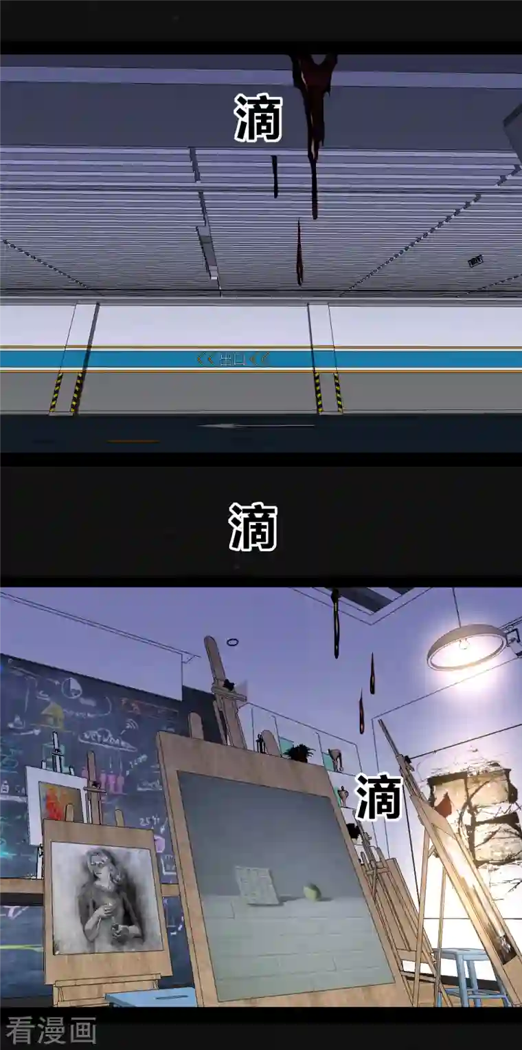 同学你变异了第3话