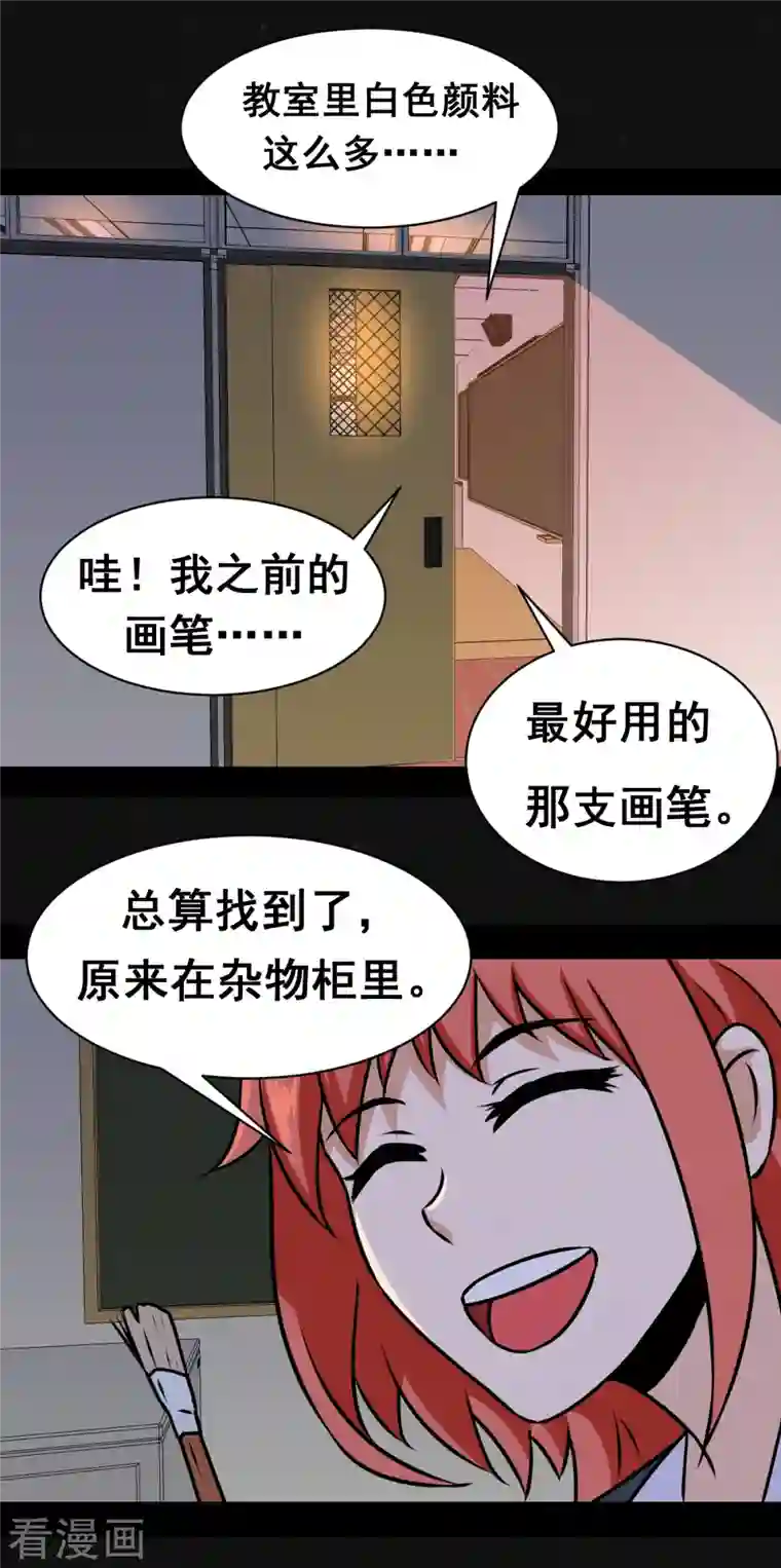 同学你变异了第3话