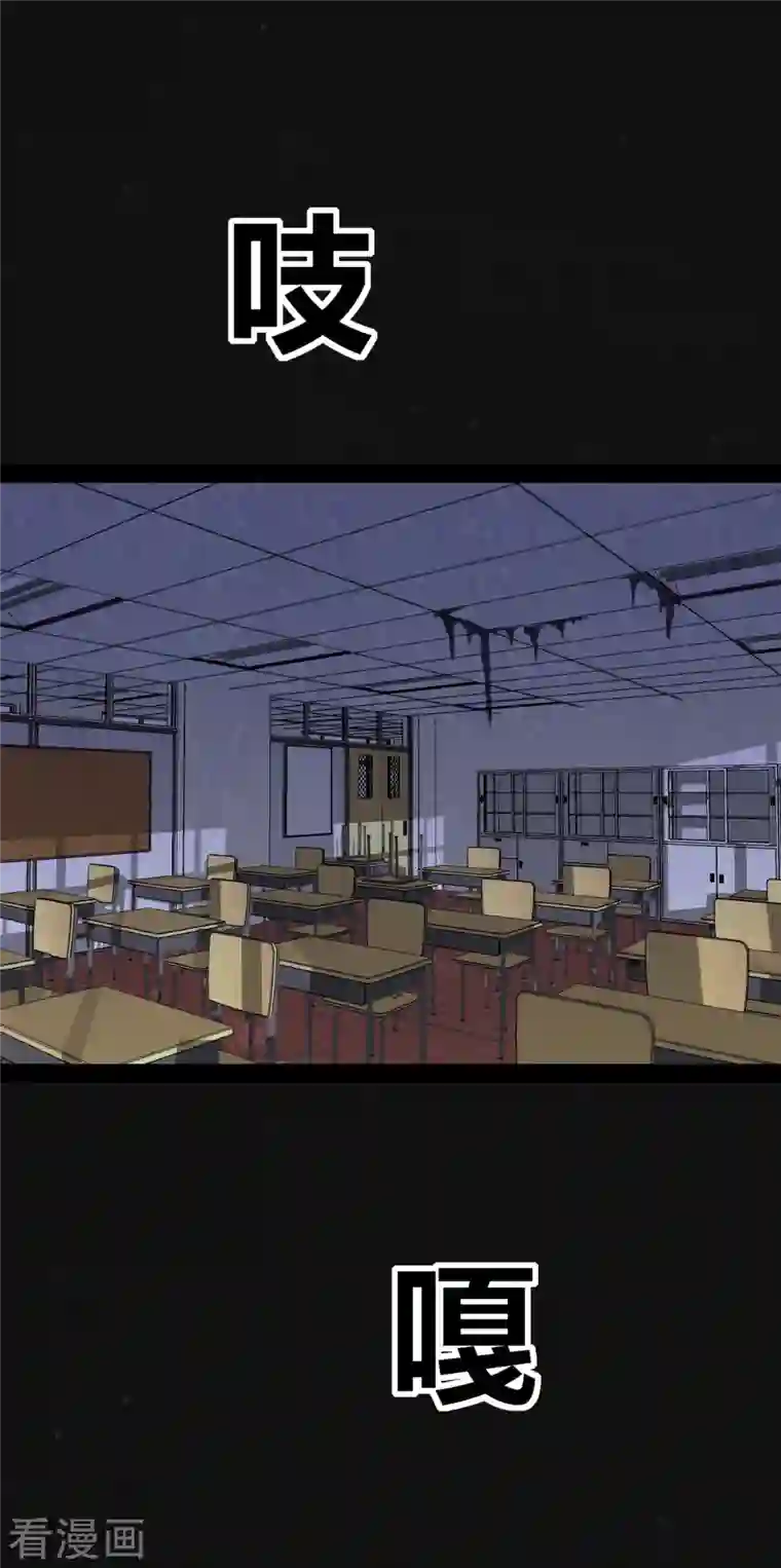 同学你变异了第3话