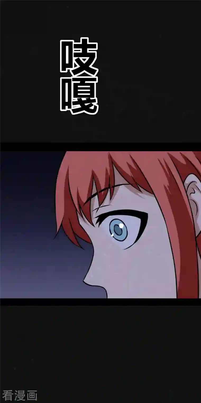 同学你变异了第3话