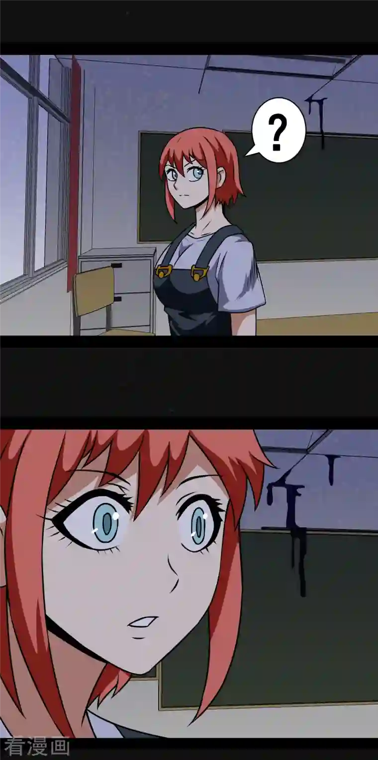 同学你变异了第3话