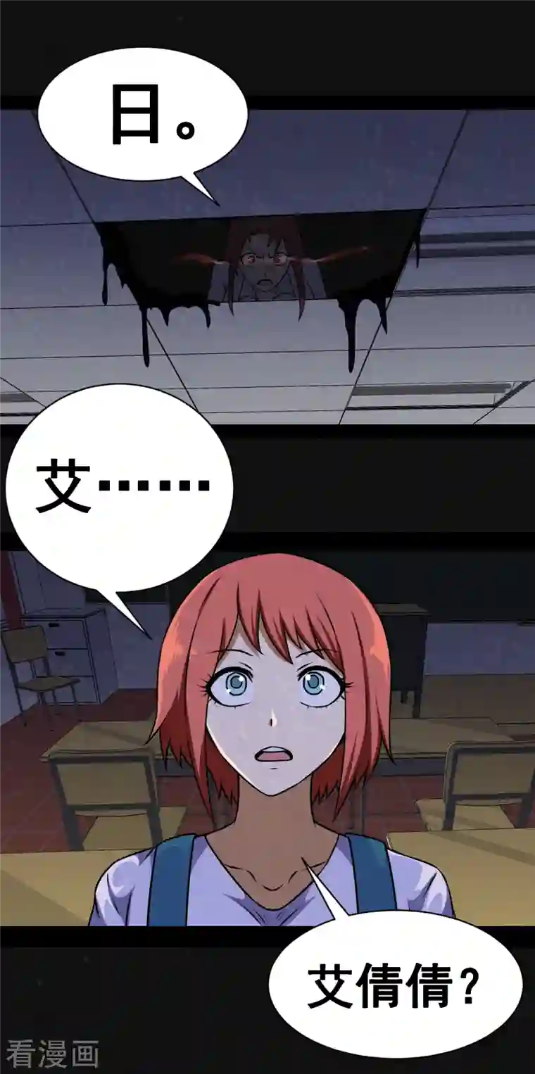 同学你变异了第3话