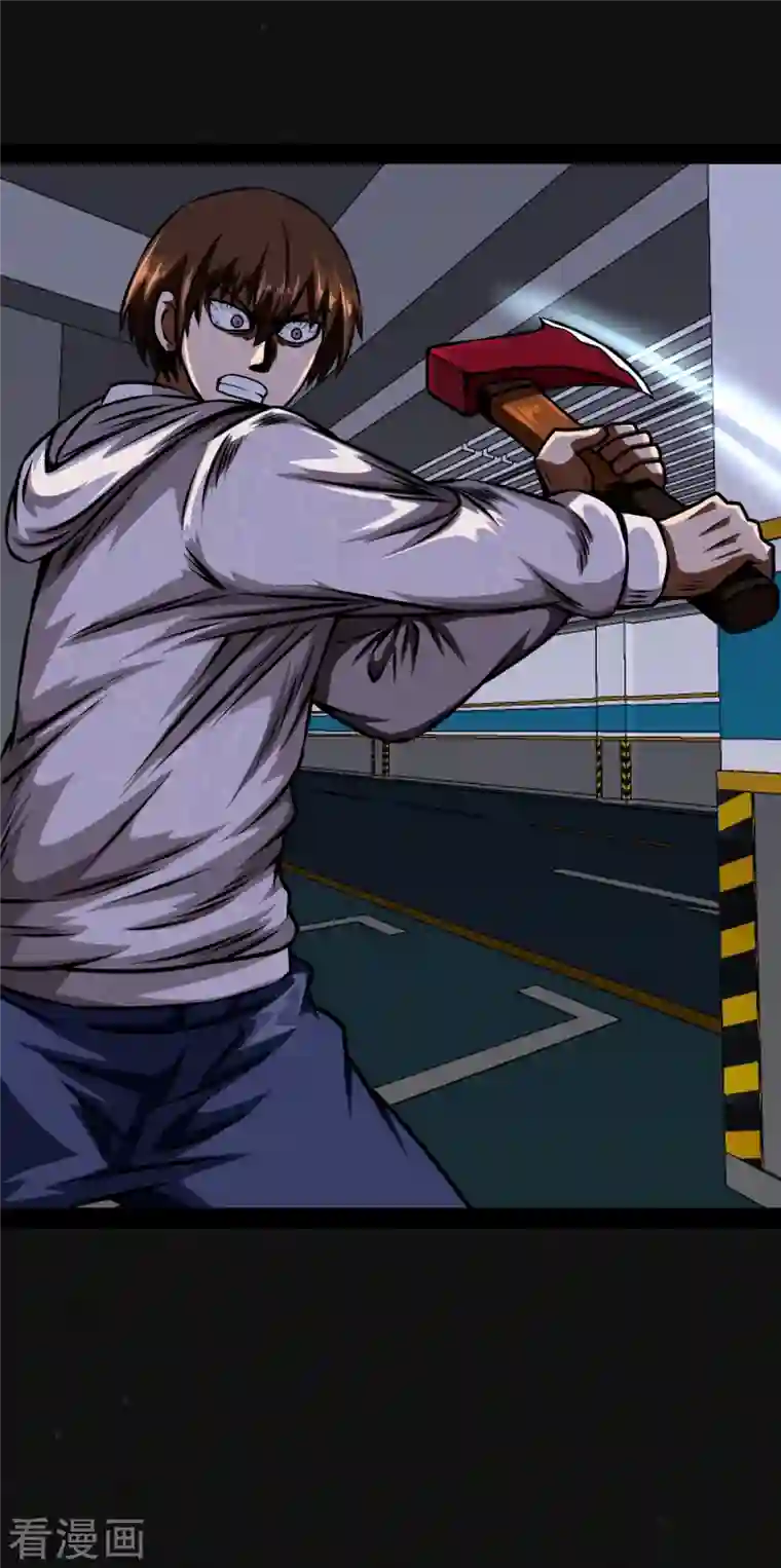 同学你变异了第3话