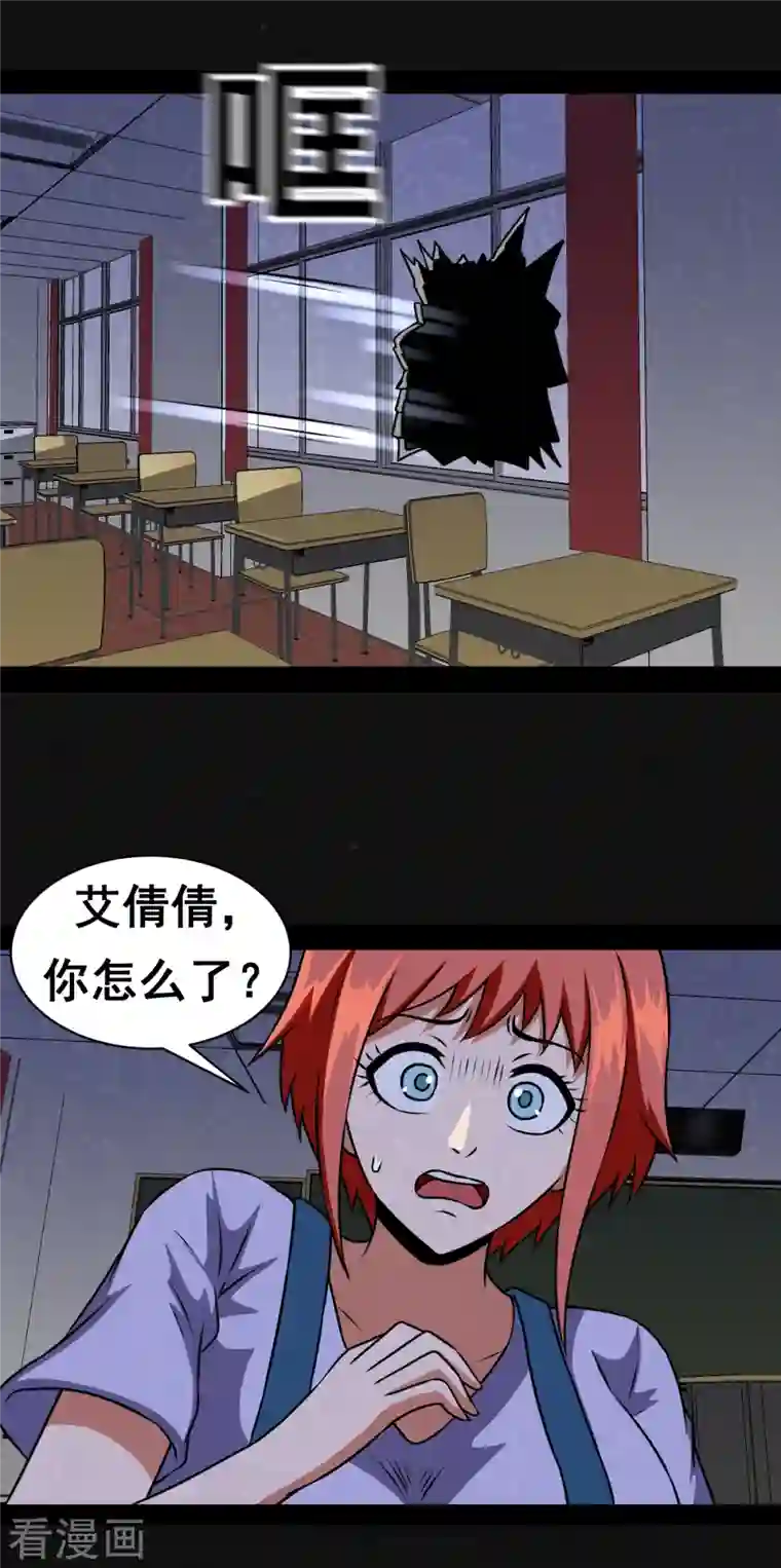 同学你变异了第3话