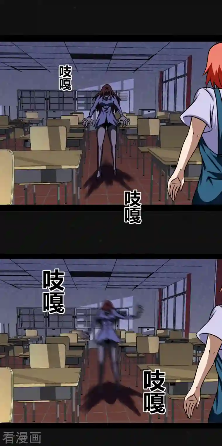 同学你变异了第3话