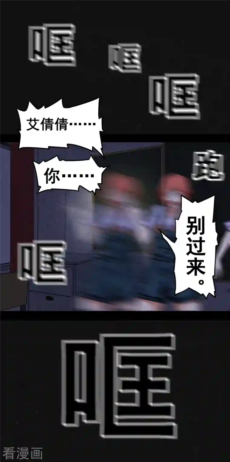 同学你变异了第3话