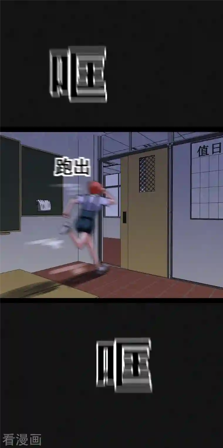 同学你变异了第3话