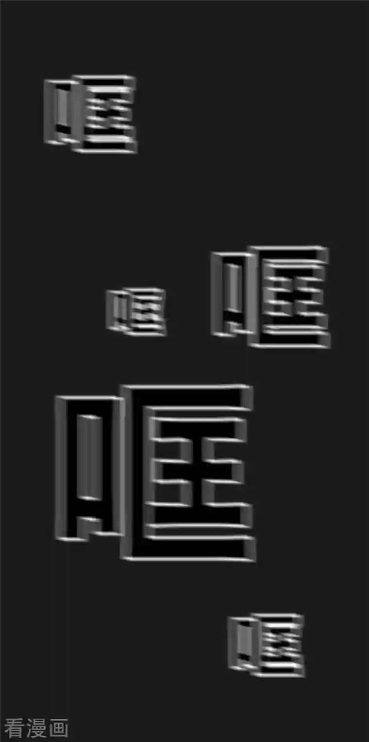 同学你变异了第3话