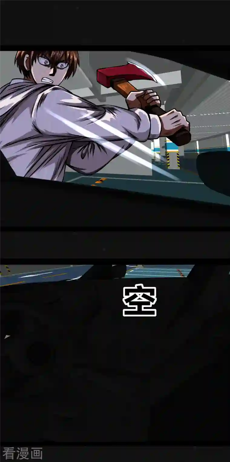 同学你变异了第3话