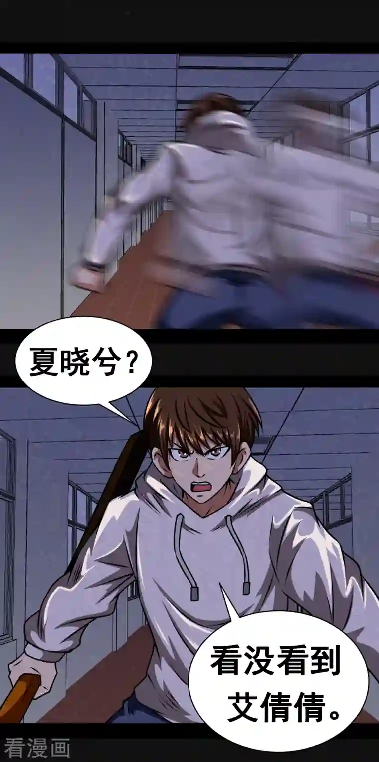 同学你变异了第3话