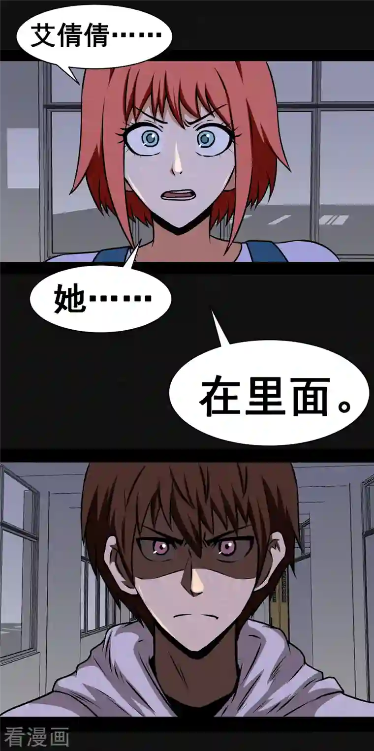 同学你变异了第3话