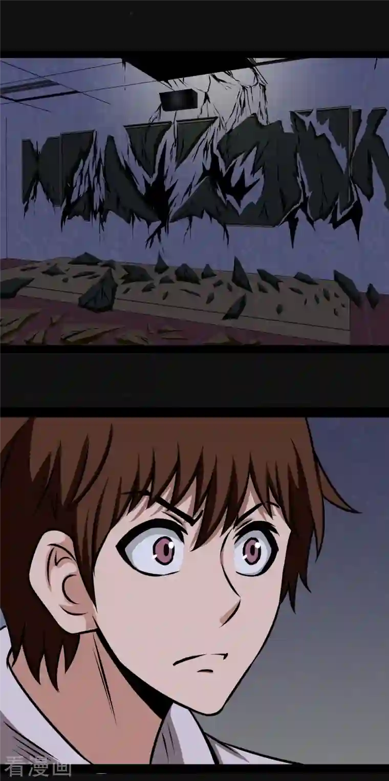 同学你变异了第3话