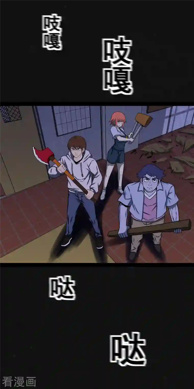 同学你变异了第3话