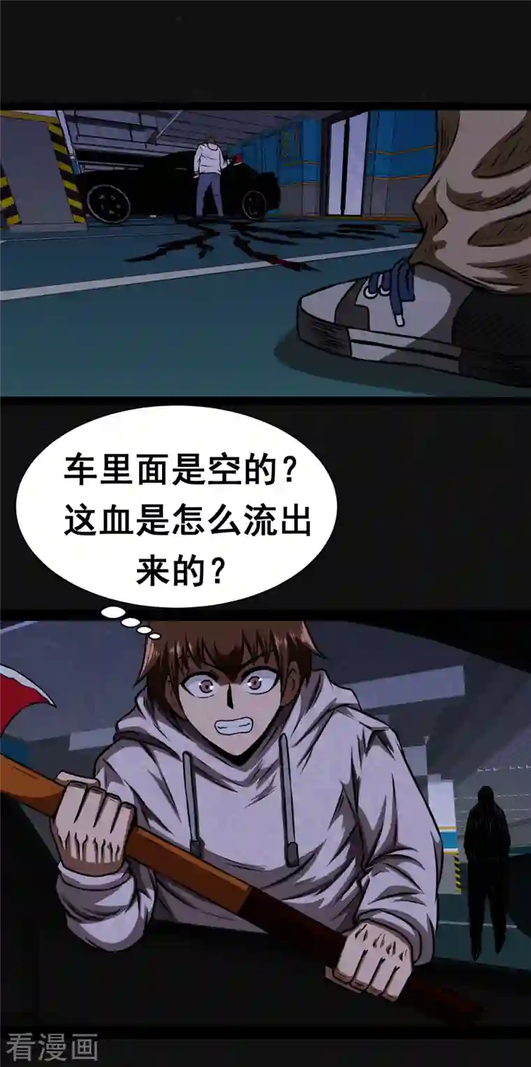 同学你变异了第3话