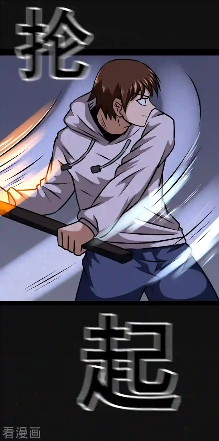 同学你变异了第3话