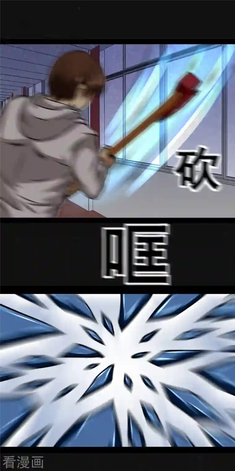 同学你变异了第3话