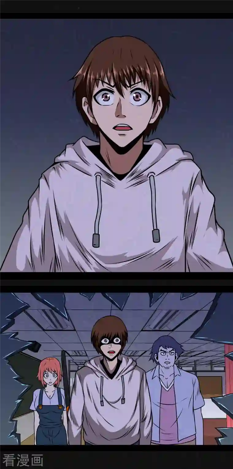 同学你变异了第3话