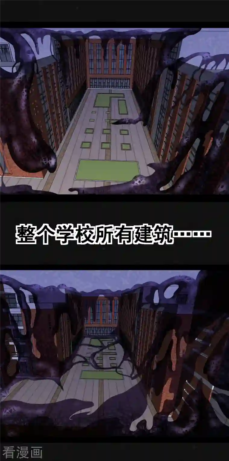 同学你变异了第3话