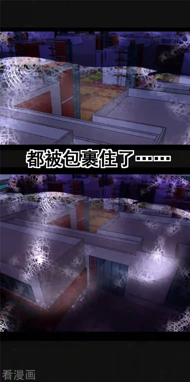 同学你变异了第3话