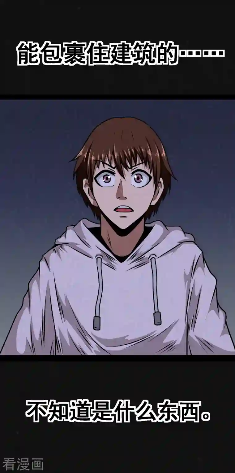 同学你变异了第3话