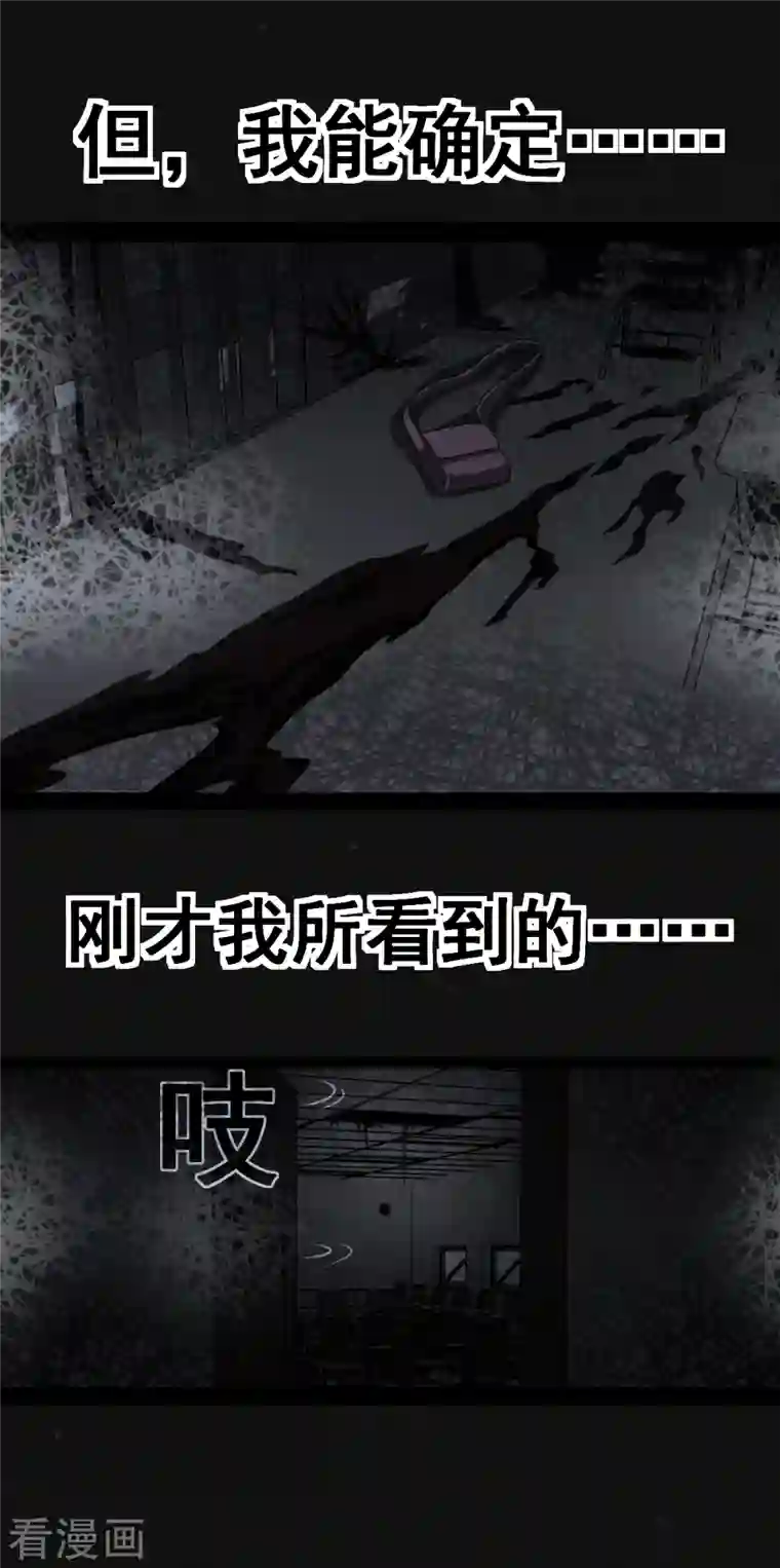 同学你变异了第3话