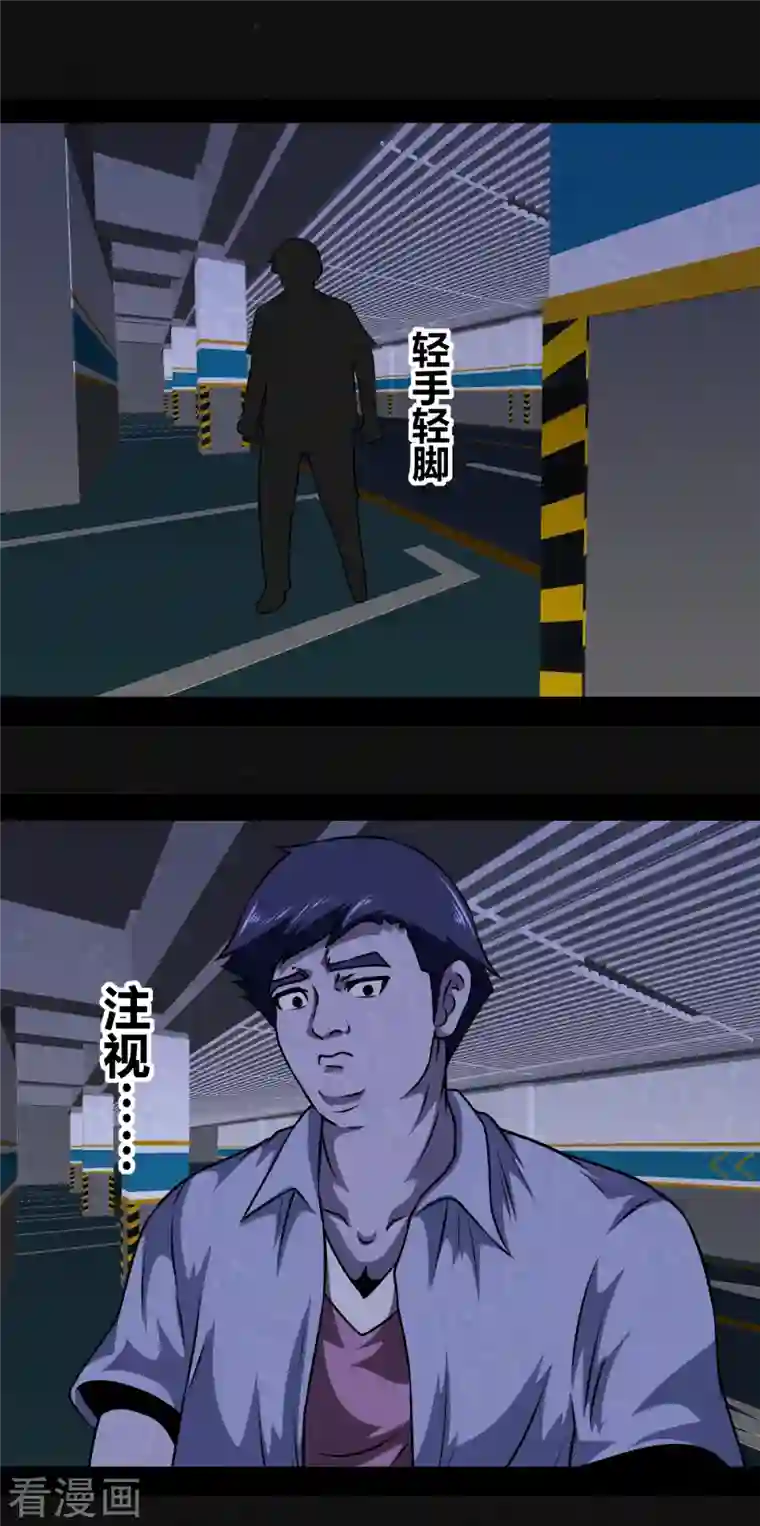 同学你变异了第3话