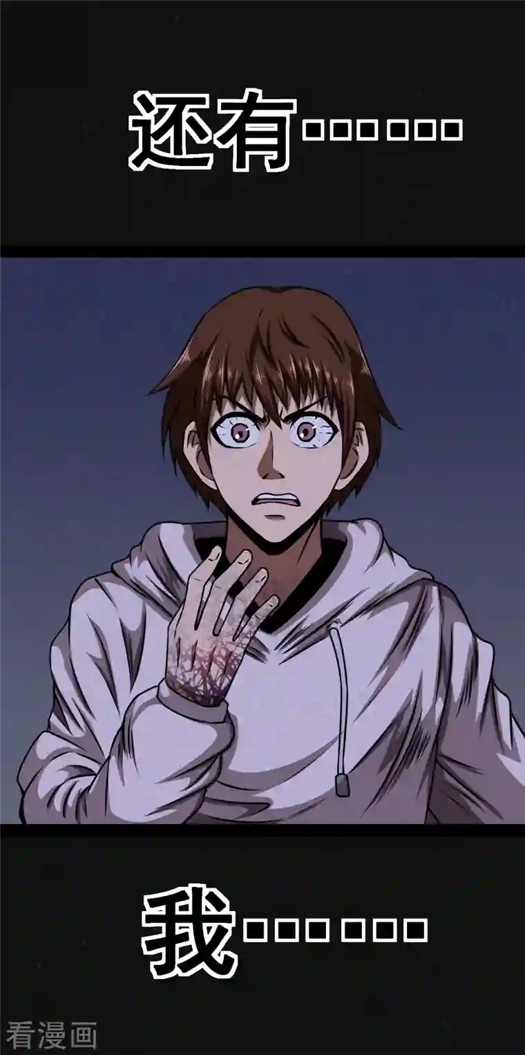 同学你变异了第3话