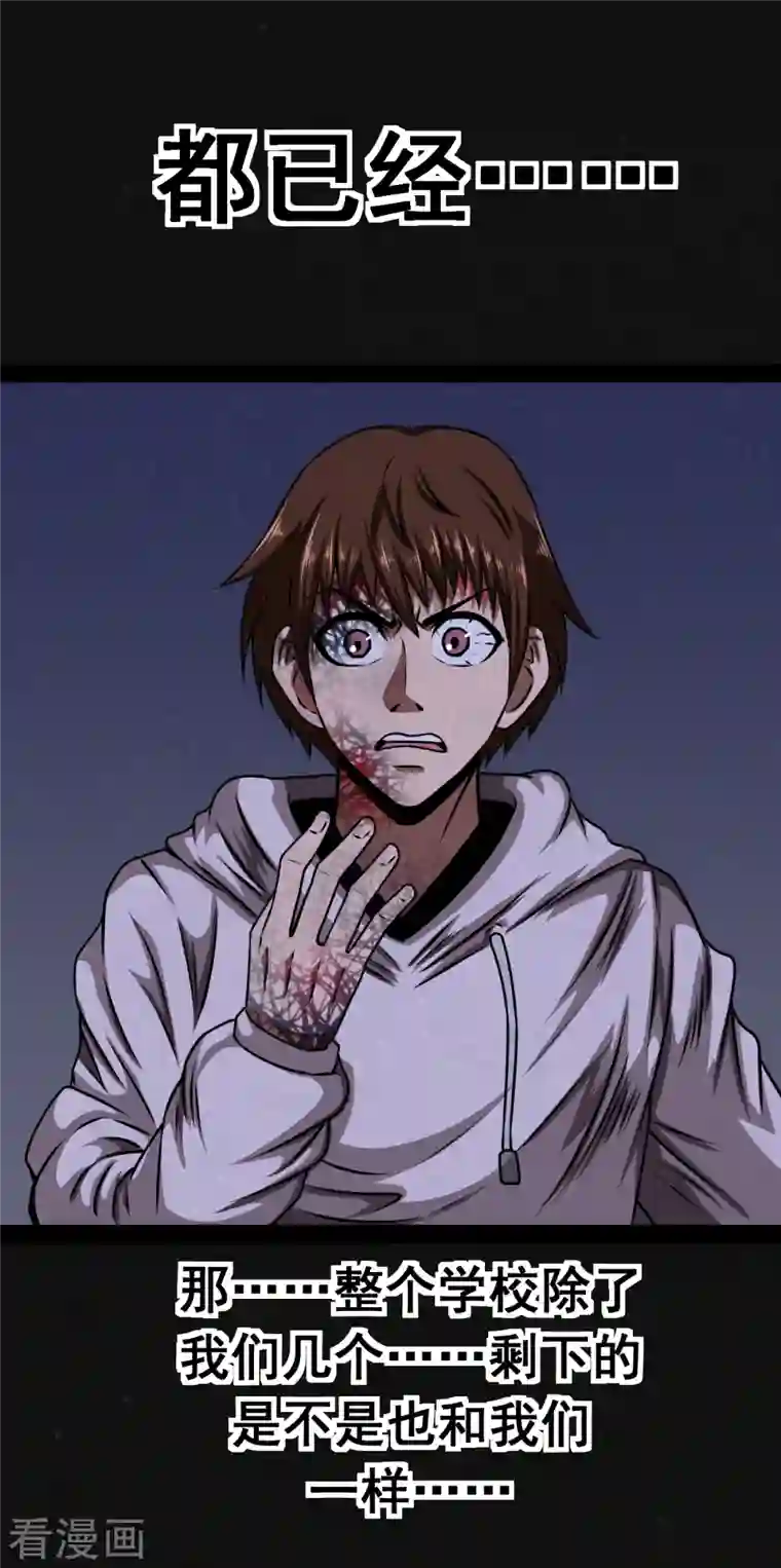 同学你变异了第3话