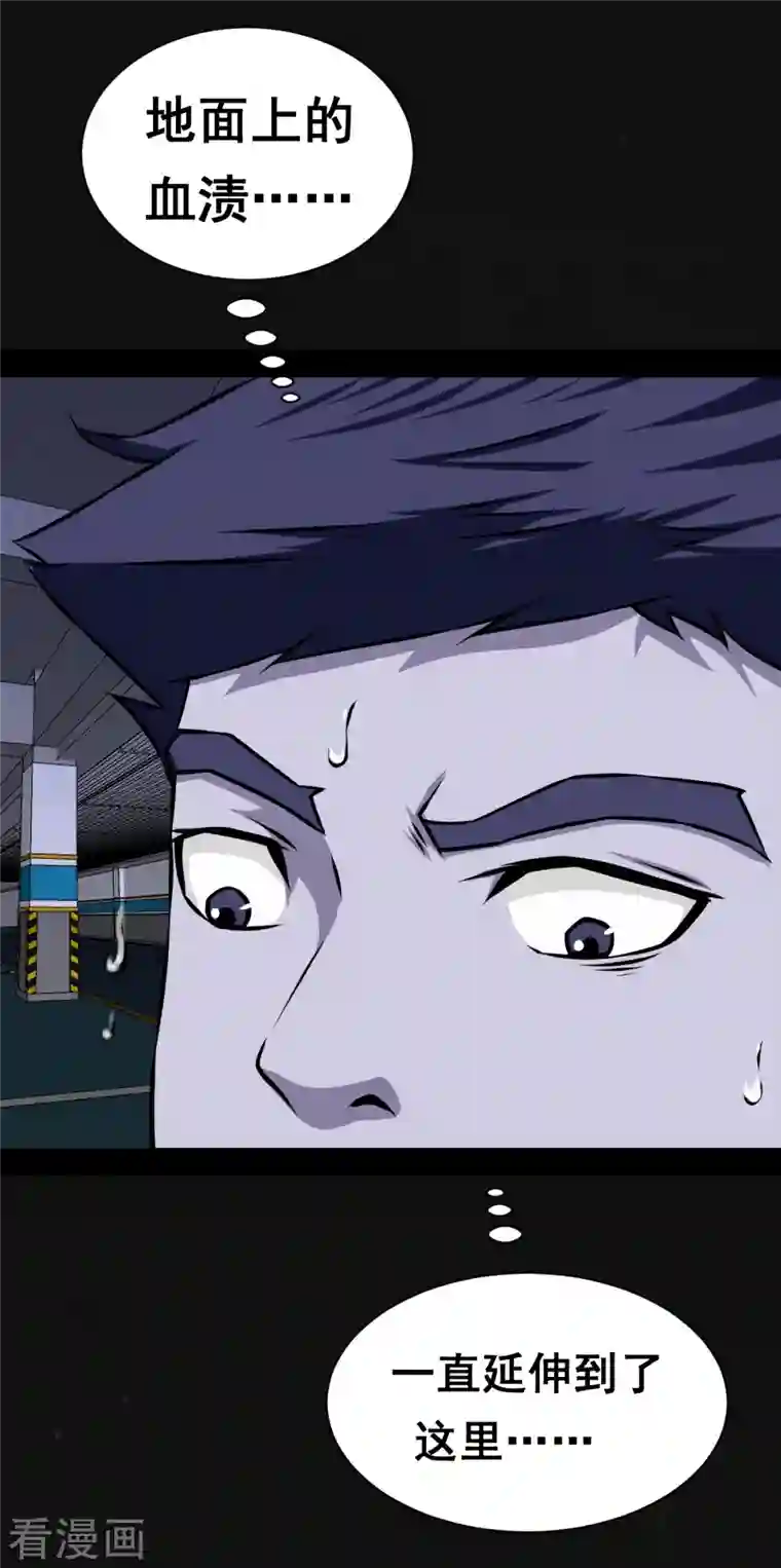 同学你变异了第3话