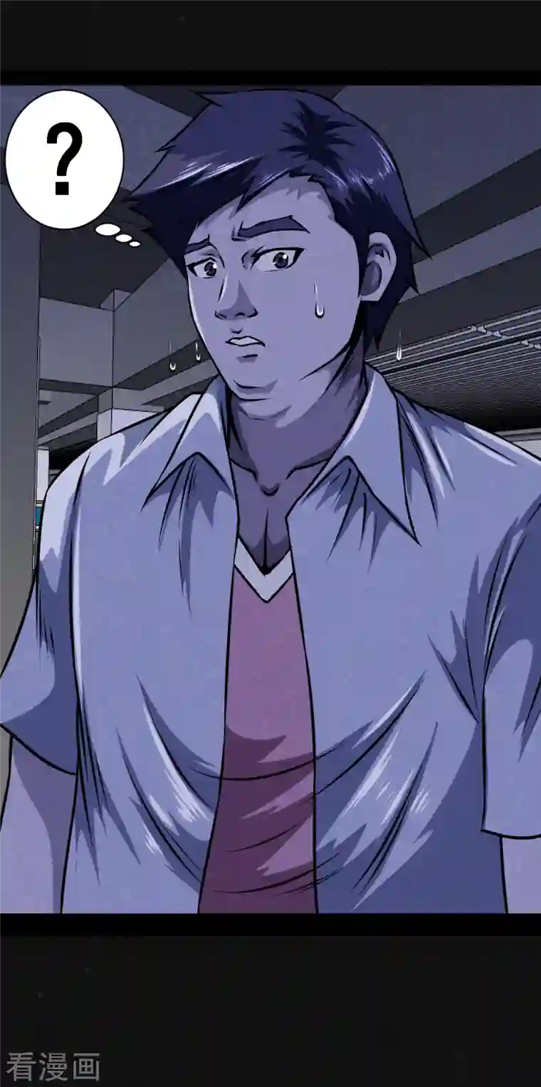 同学你变异了第3话