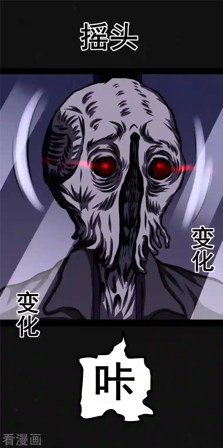 同学你变异了第4话