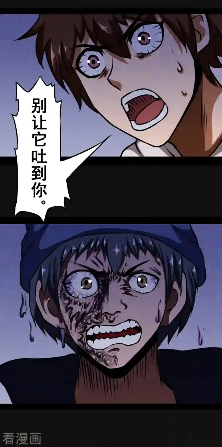 同学你变异了第4话